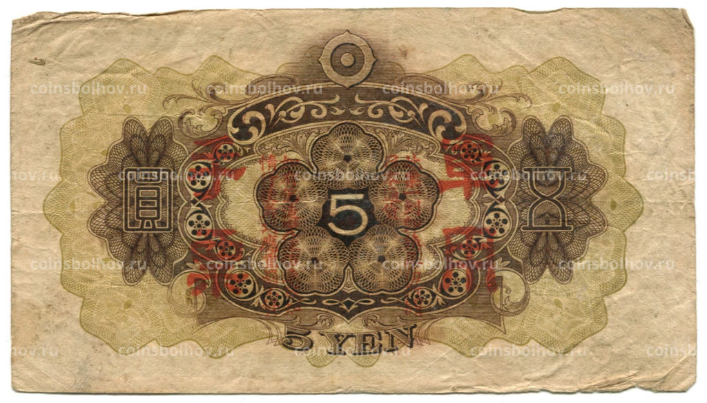 5 йен 1938 года Китай  Японская оккупация