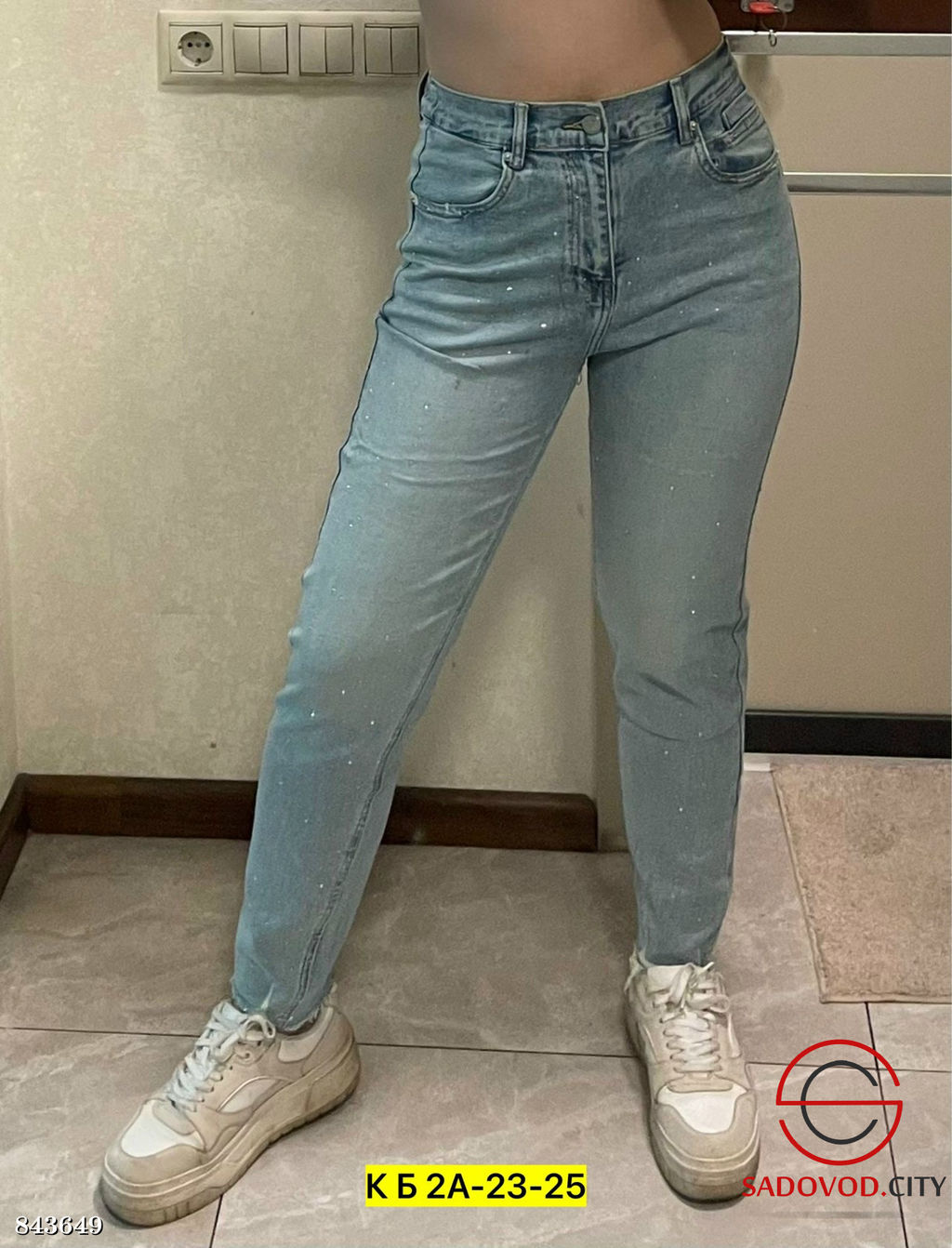 Джинсы скинии с высокой посадкой