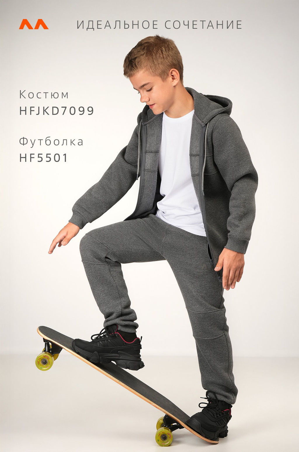 Теплый детский костюм из футера трехнитки с начесом Happyfox