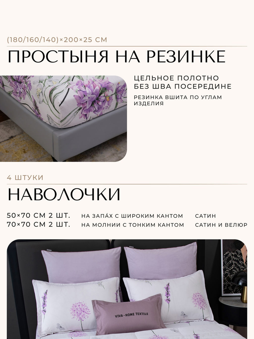 Комплект постельного белья на резинке Сатин Velouria Luxe с Одеялом VLR019 180*200*25;160*200*25;140*200*25 Евро 4 Наволочки