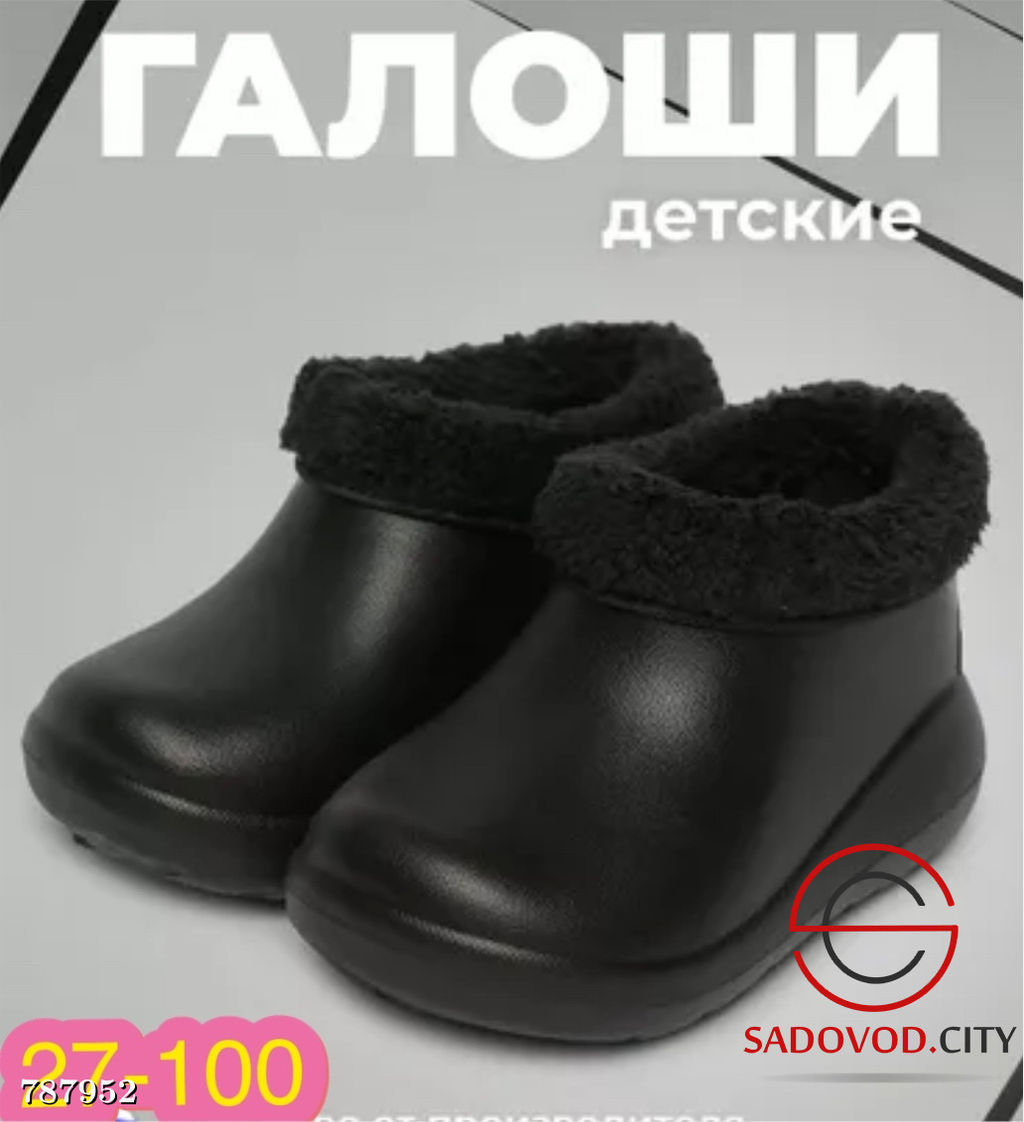 Резиновые детские галоши - Bruno фото 5