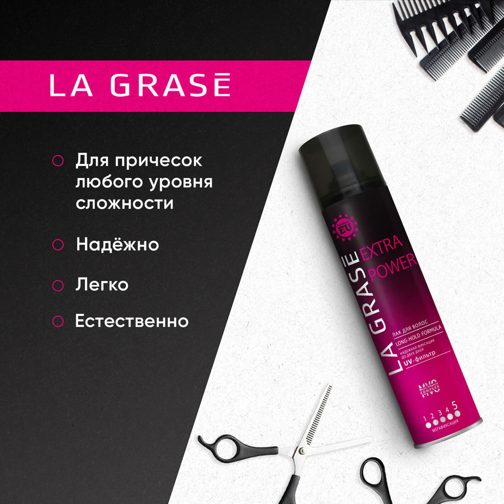 LA GRASE Жидкость для укладки волос Double Volume, 150мл (РФ) - LaGrase фото 52