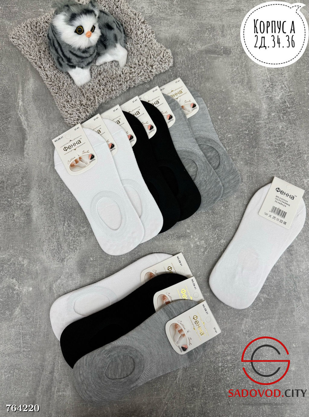 Следки женские набор 12 пар