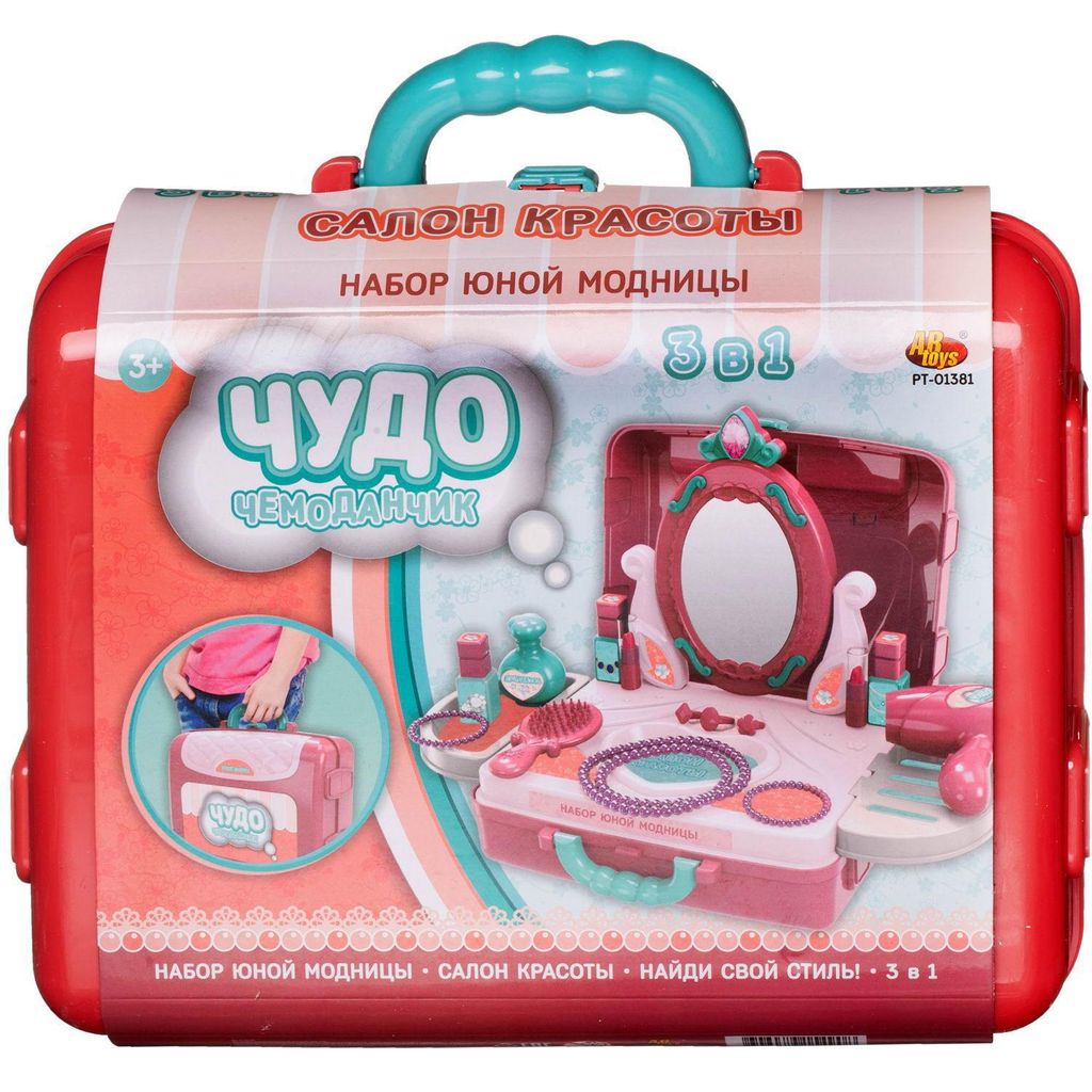 Чудо-чемоданчик. Набор Юной модницы, 3 в1 - Abtoys фото 4