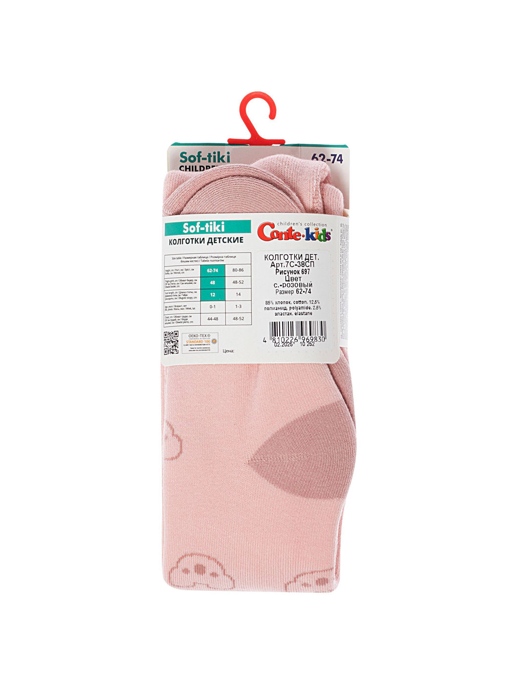 CONTE-KIDS SOF-TIKI Колготки детские светло-розовый
