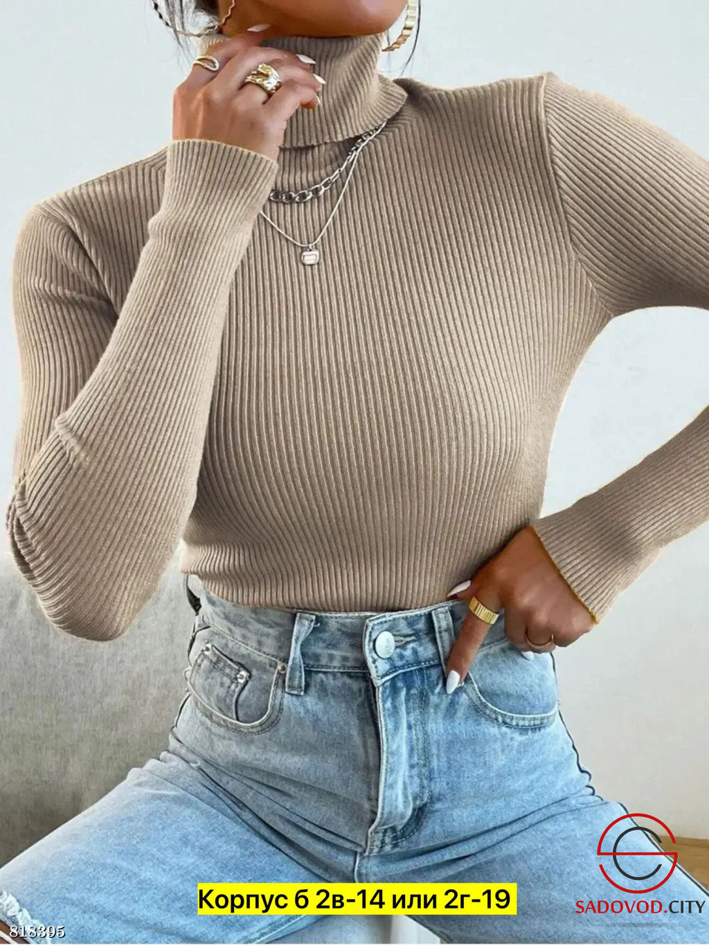 Водолазка женская однотонная