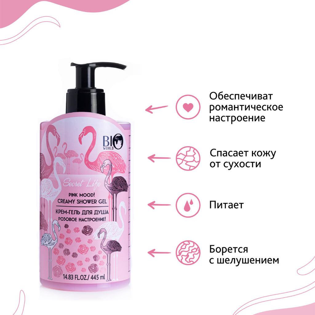 Bio World Secret Life Крем-гель для душа "Розовое настроение" 445мл