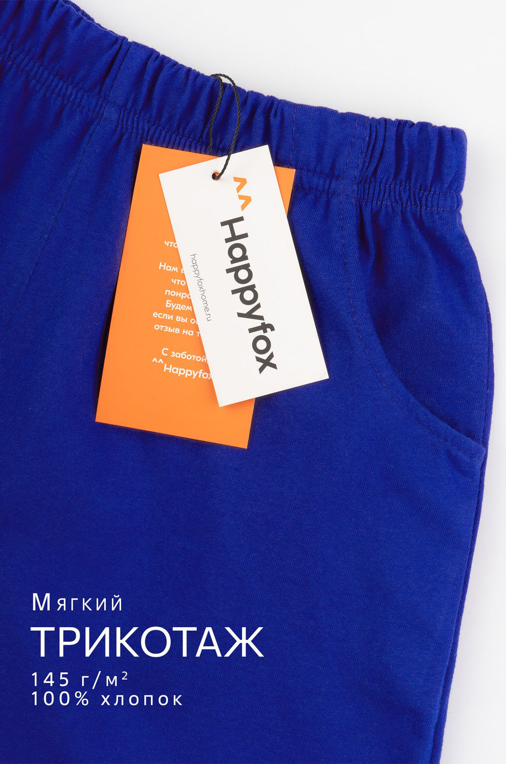 Детские шорты 2 шт Happyfox - Happy fox фото 14