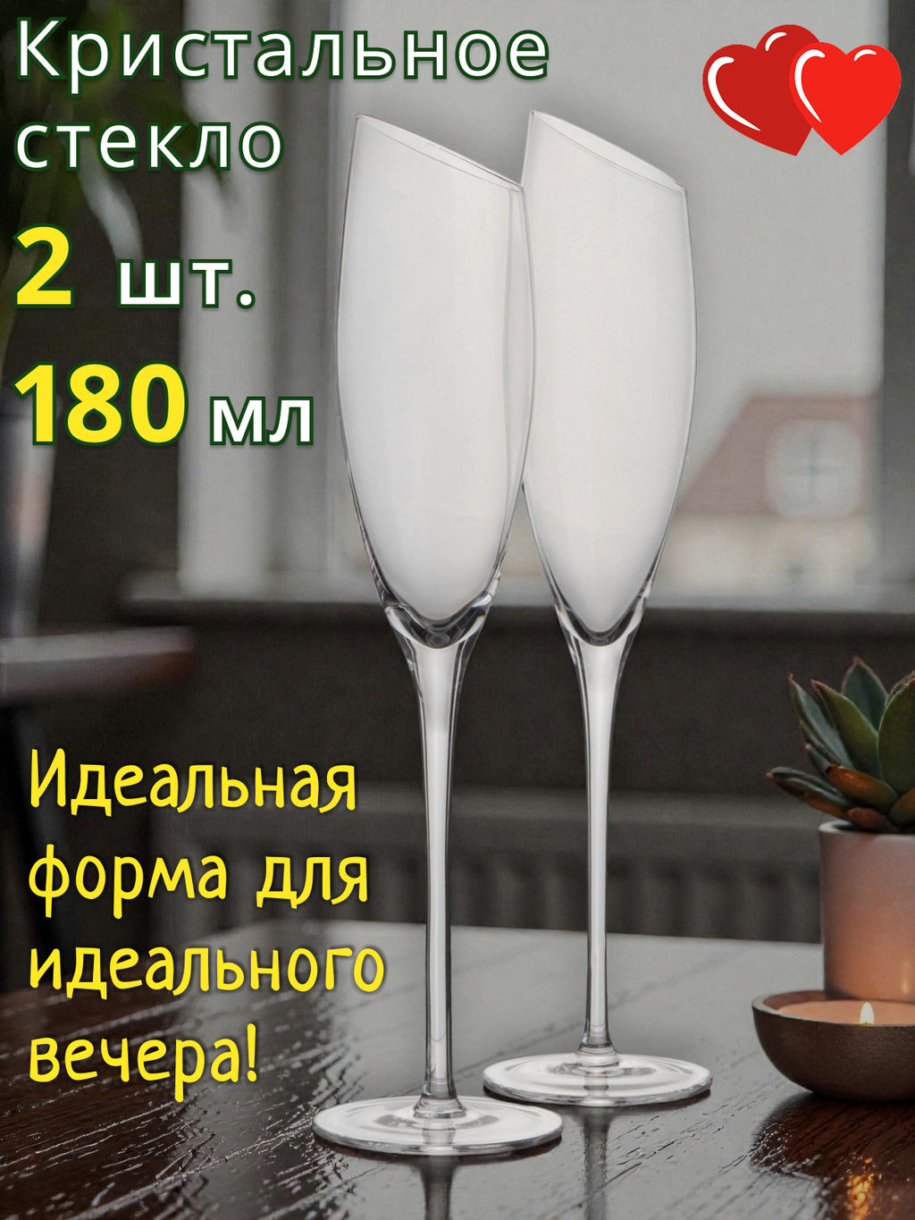 Бокал для шампанского, 180 мл, 2 шт, кристальное стекло, Violoncello - Anna lafarg фото 9