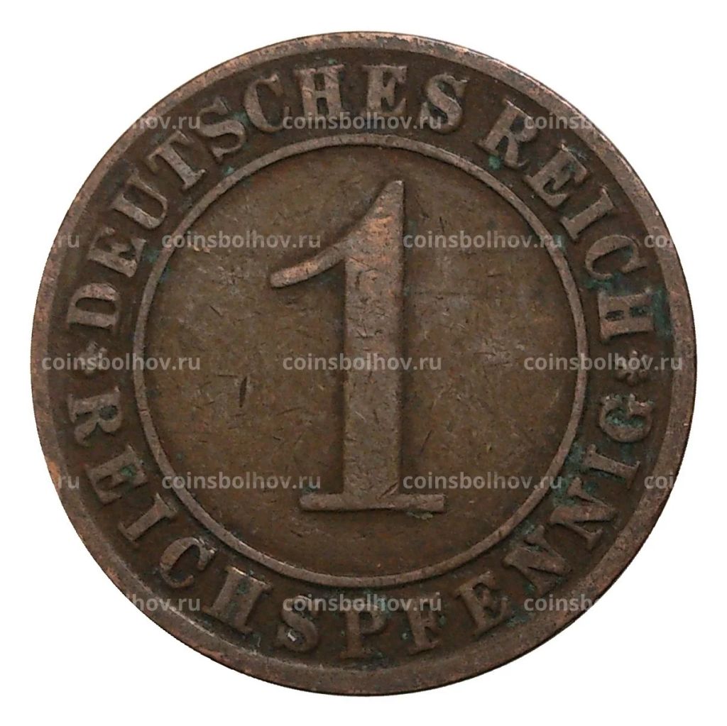 1 рейхспфенниг 1927 года G Германия