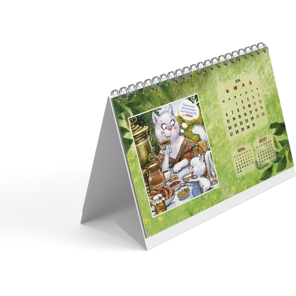 Календарь-домик настольный 2026 Котомечты 200х115мм - Attache фото 5