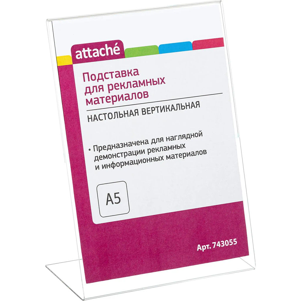 Подставка настольная Attache А5 210х148 вертикальн  фото 2