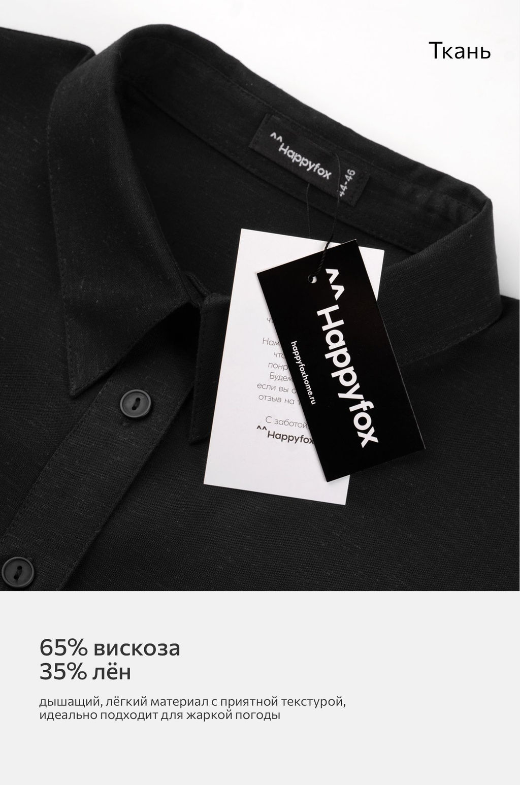 Женская льняная рубашка Happyfox - Happy fox фото 40