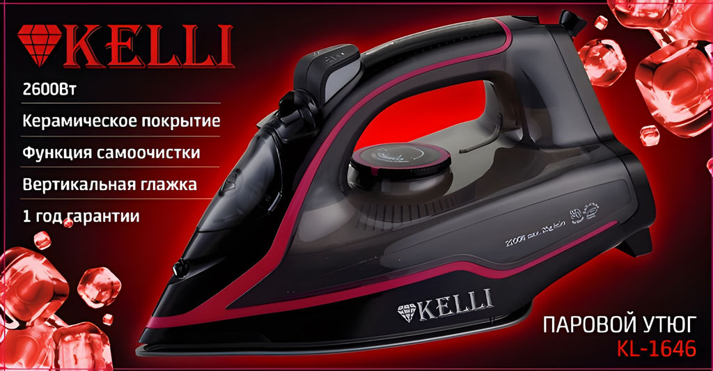 Утюг электрический, керам покр. "Kelli", 2200Вт, арт. KL-1646