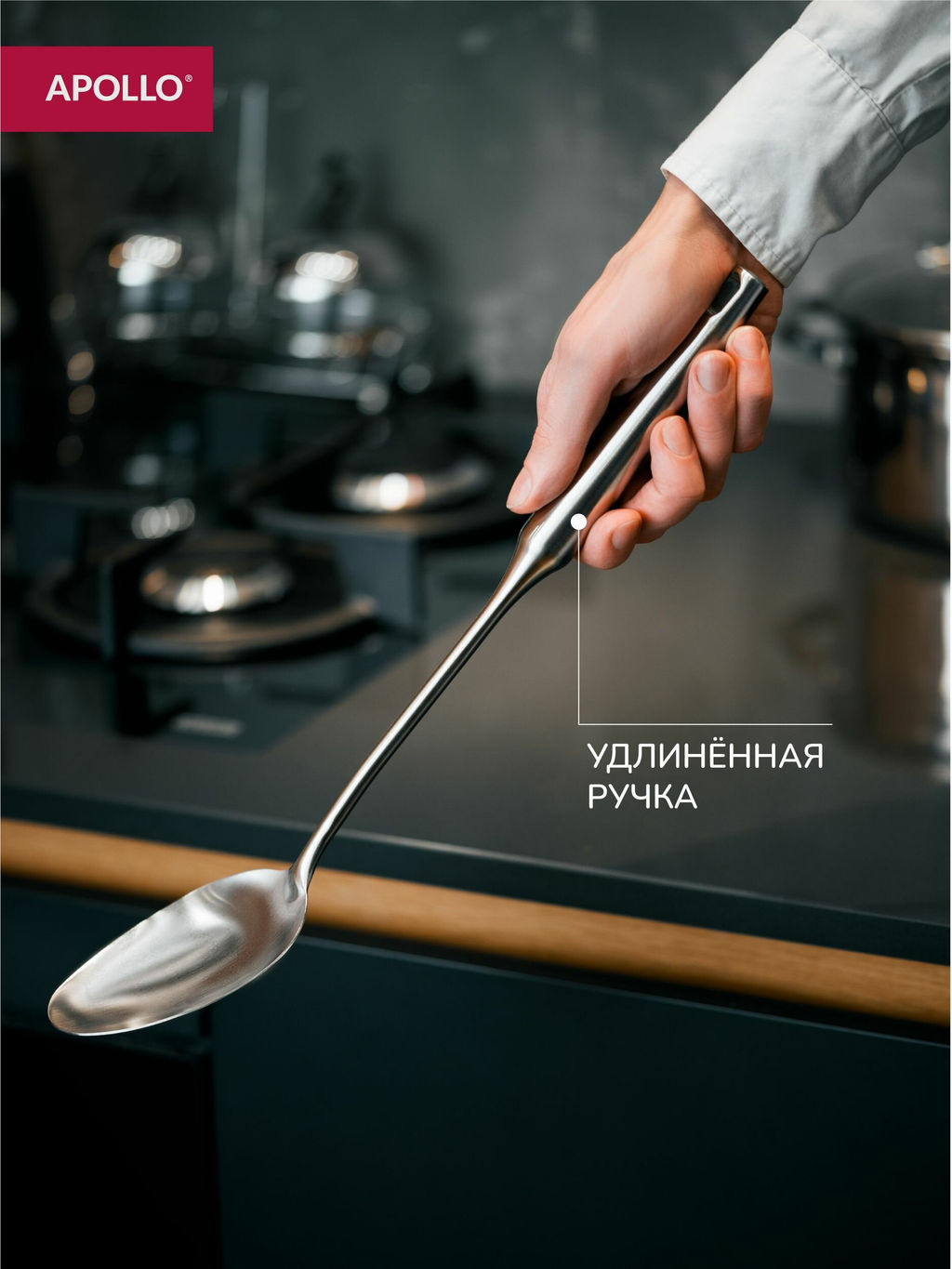 Ложка кухонная APOLLO Arte фото 4