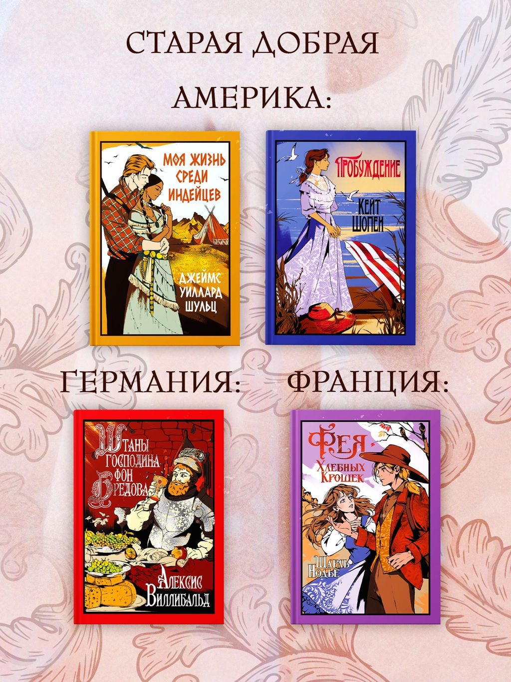 Загадка Ледяного пламени. Хэншью М., Хэншью Т. - Иностранка фото 7