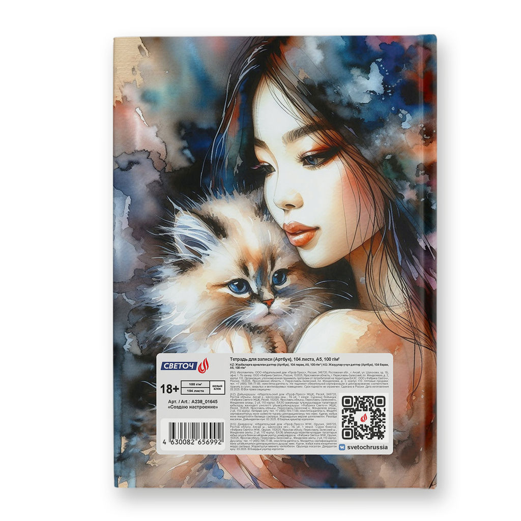 Светоч А238 Артбук (Скетчбук), глянцевая ламинация, блок белый, 7Бц, A5 100 г/м2 сшивка 104 л. 4 шт. Будь моей музой 01644  фото 31