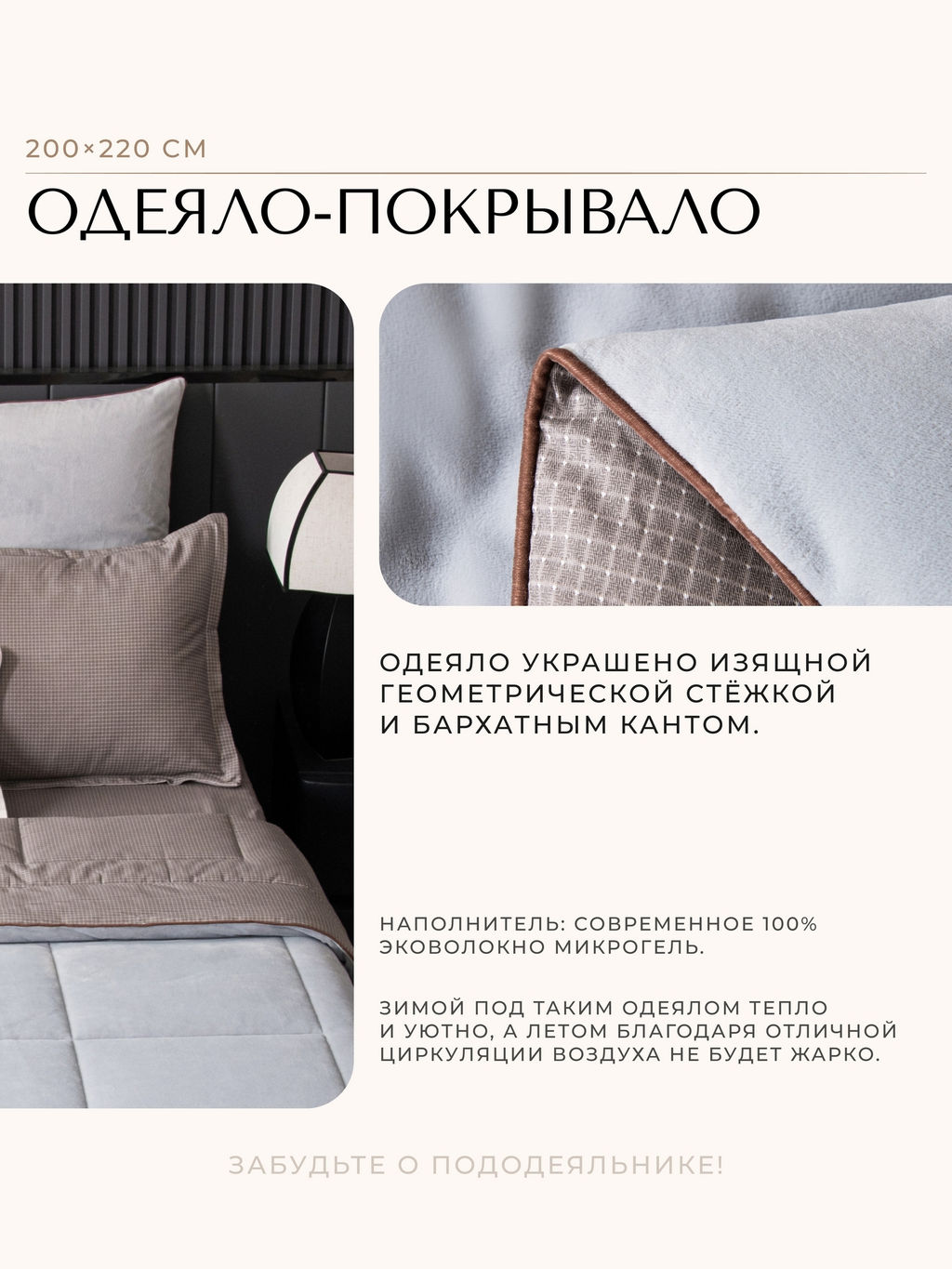 Комплект постельного белья на резинке Сатин Velouria Luxe с Одеялом VLR008 180*200*25;160*200*25;140*200*25 Евро 4 Наволочки