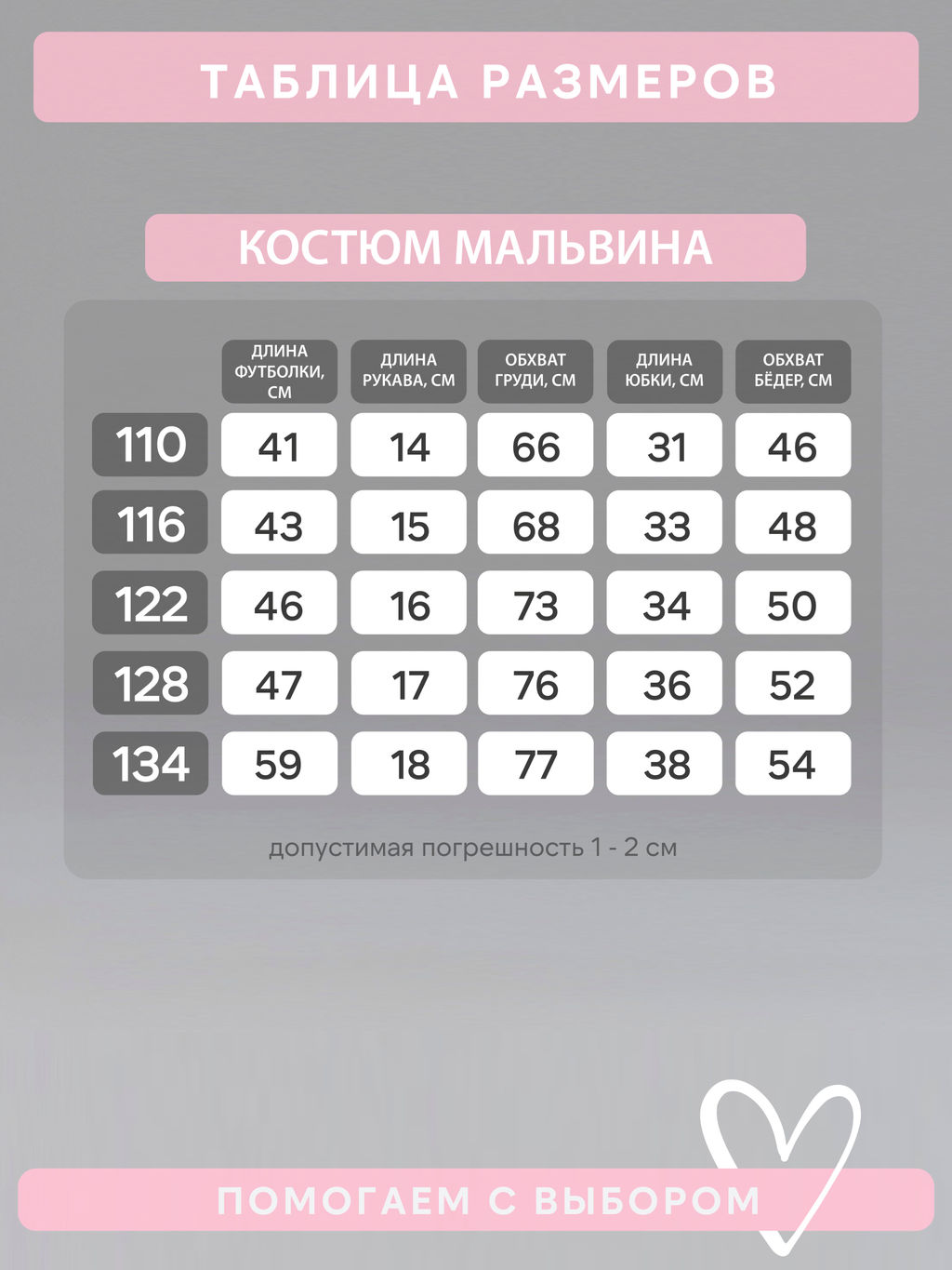 Костюм Мальвина SG алые бантики-фуксия - Sovalina фото 3
