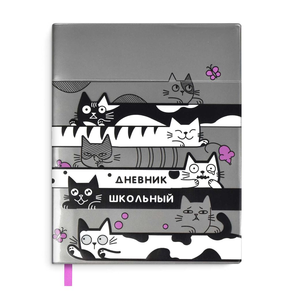 Дневник школьный арт. 53650 / 15 КОТЫ (мягкий переплёт, обложка: ПВХ, А5+, 48 л., полноцветная печать, карман на лицевой части обложки, съёмная обложка, одно ляссе, универсальная шпаргалка, ПЭТ-пакет)