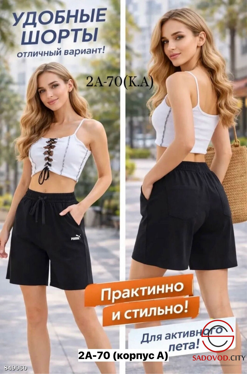Шорты женские из хлопка - Bruno фото 2