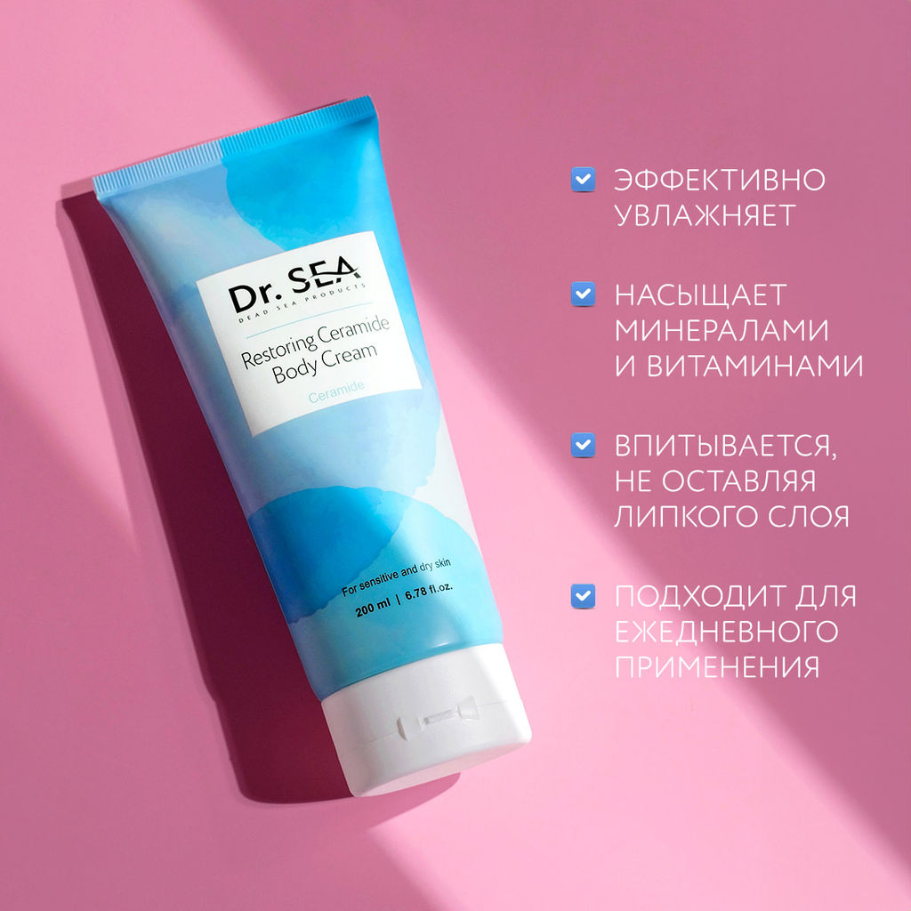 1064 Dr.Sea Восстанавливающий крем для тела с Церамидами 200мл - Dead sea фото 6