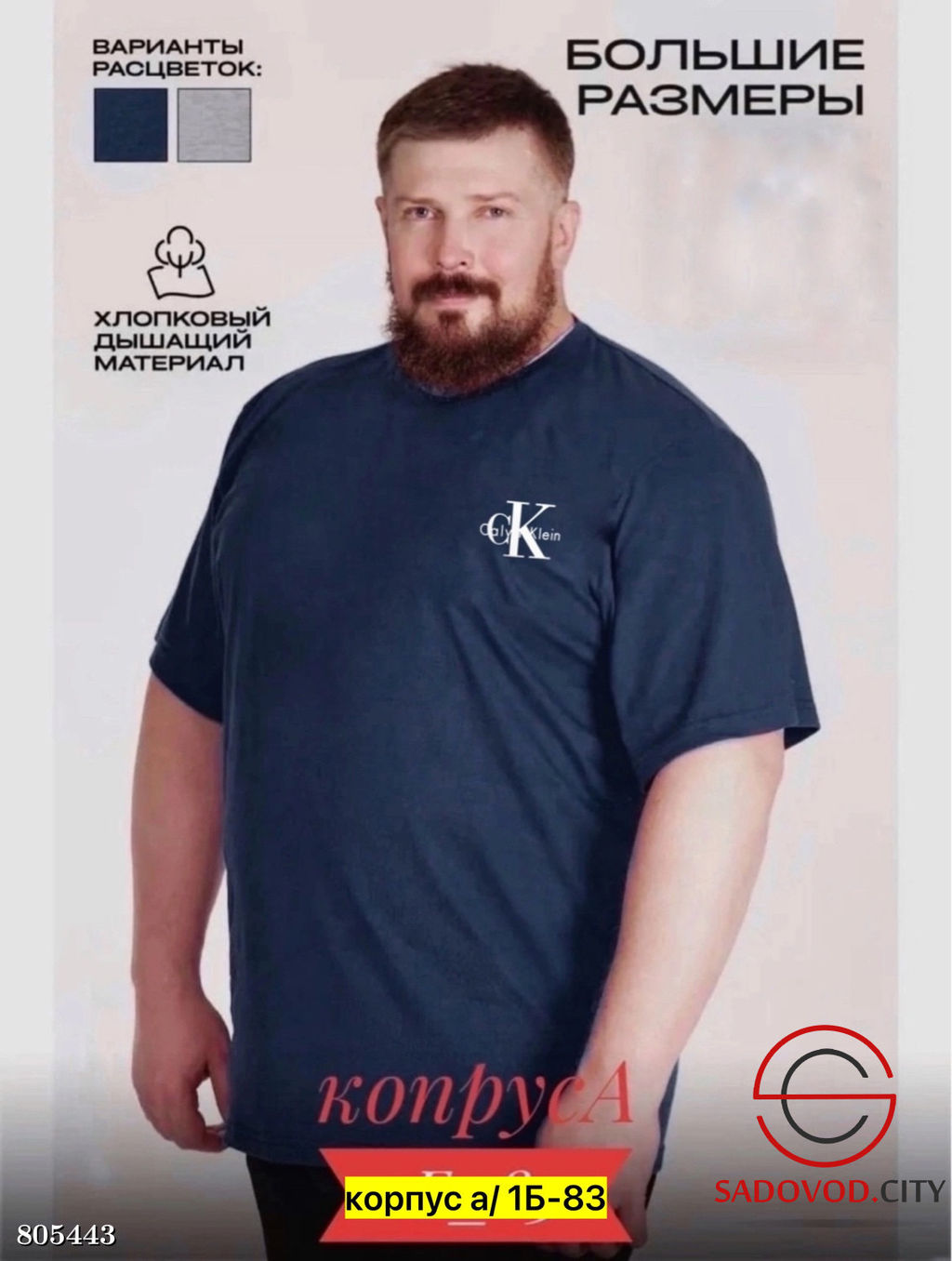 Футболка для мужчин, хлопок - Bruno фото 2