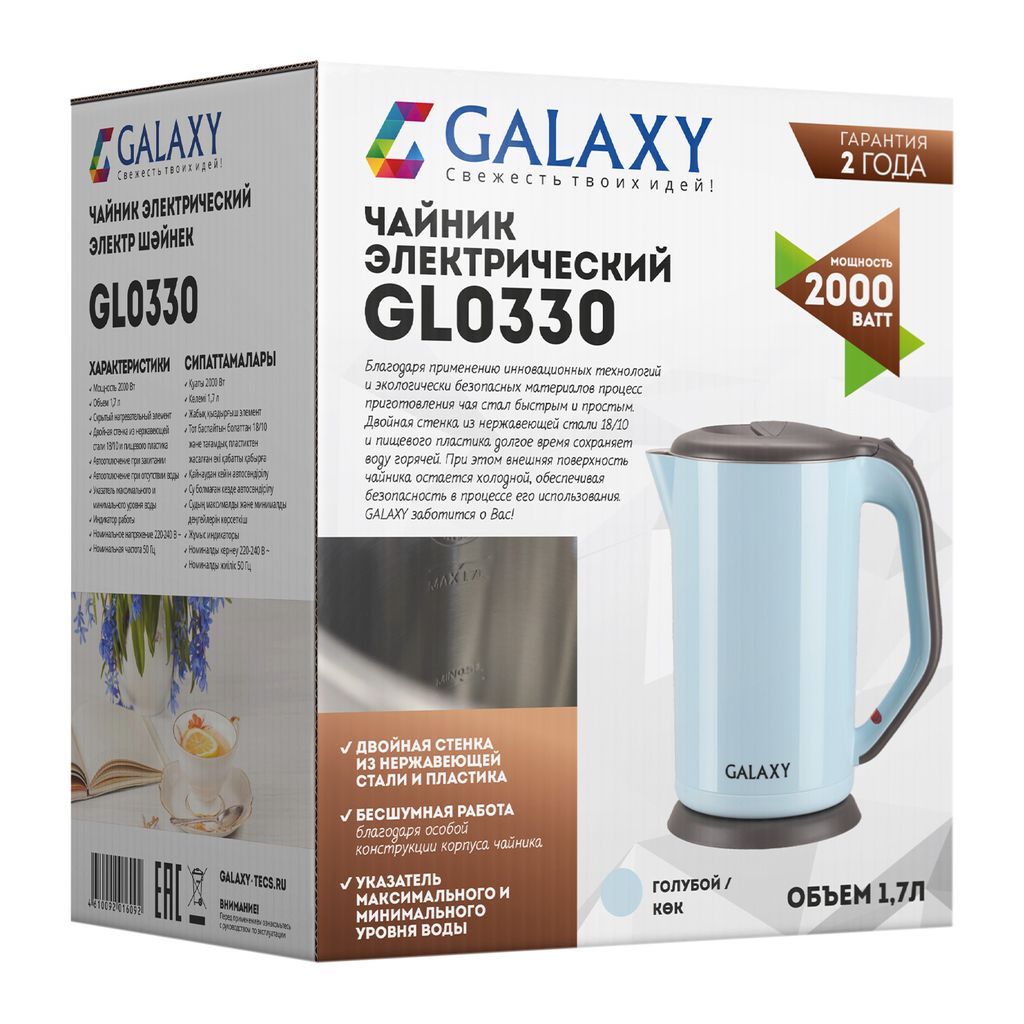 Чайник электрический с двойными стенками GALAXY GL0330/голубой  фото 10
