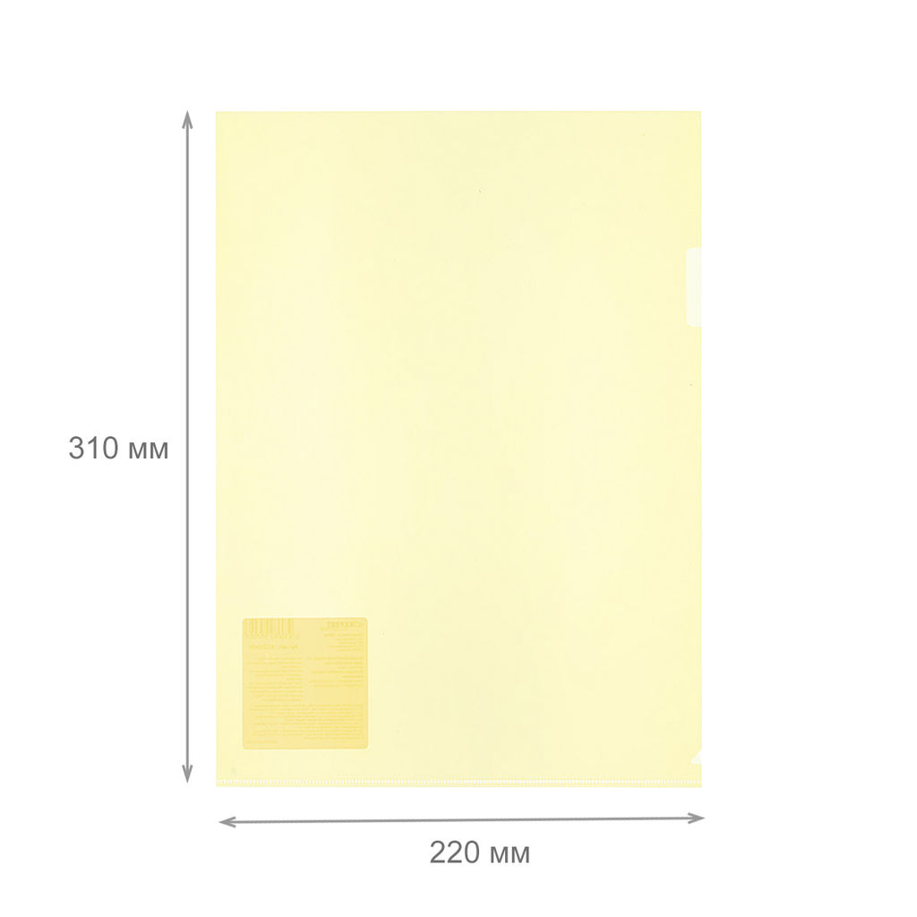 Expert Complete Classic Папка-уголок A4 120 мкм диагональ 20 шт. желтый EC220490