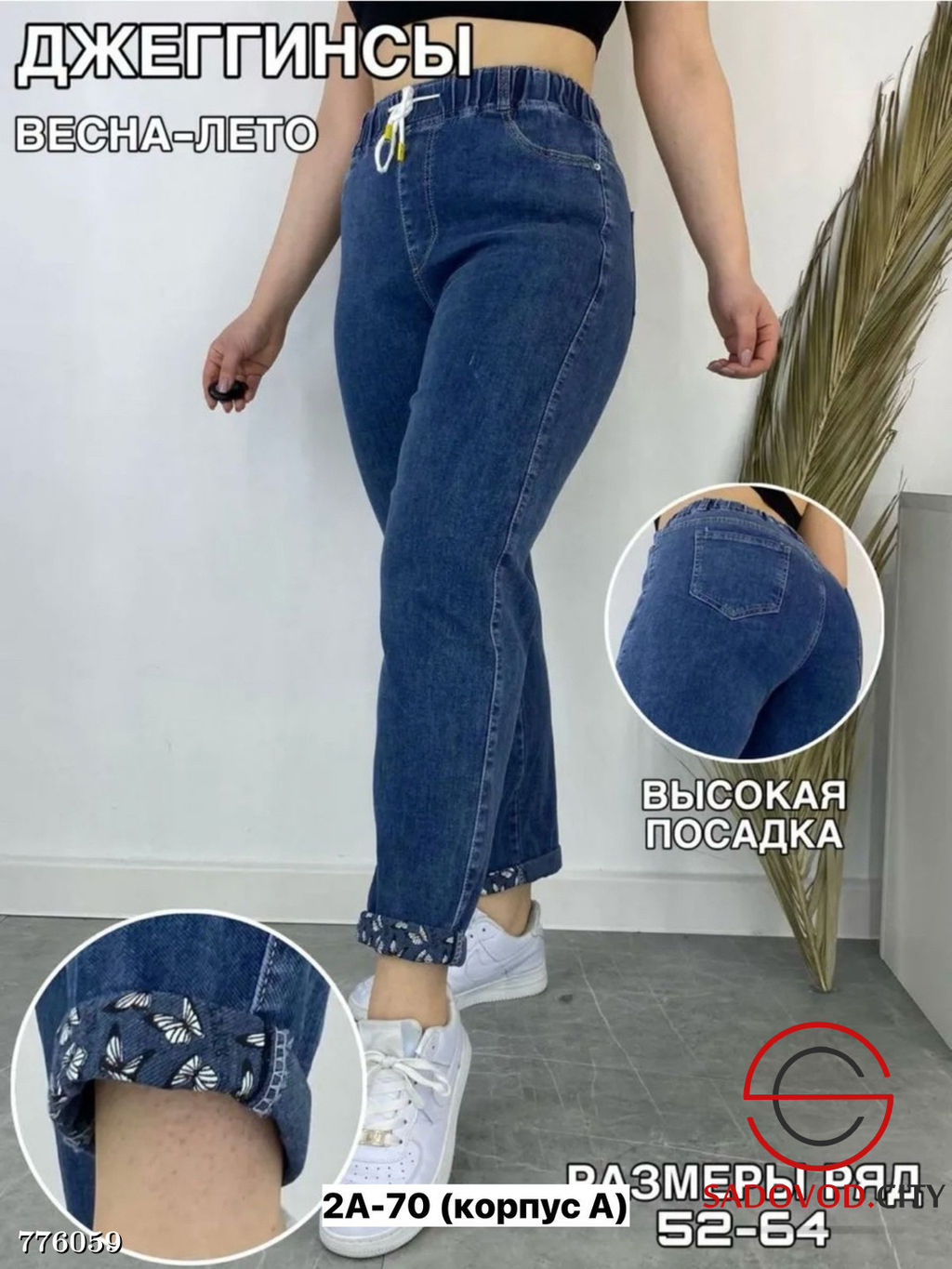 Женские джинсы на резинке