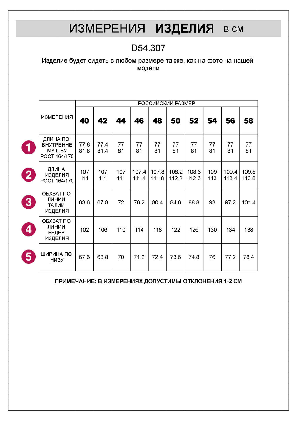 Широкие джинсы с защипами из эластичного денима - Vilatte фото 5