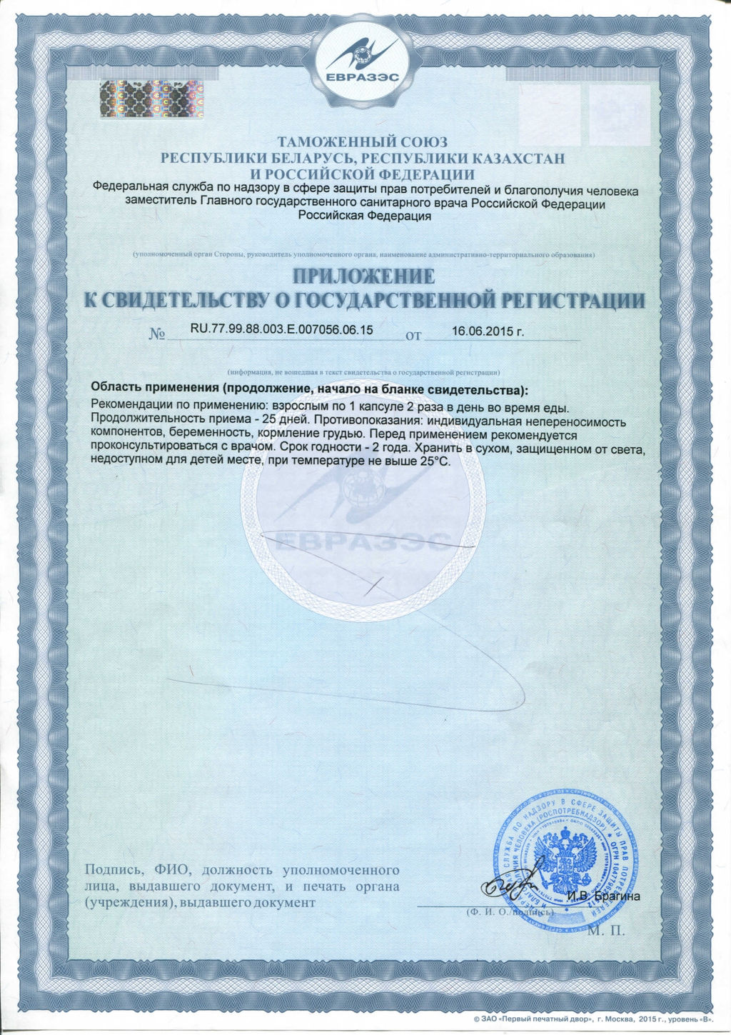 Мирра-Око 50 кап