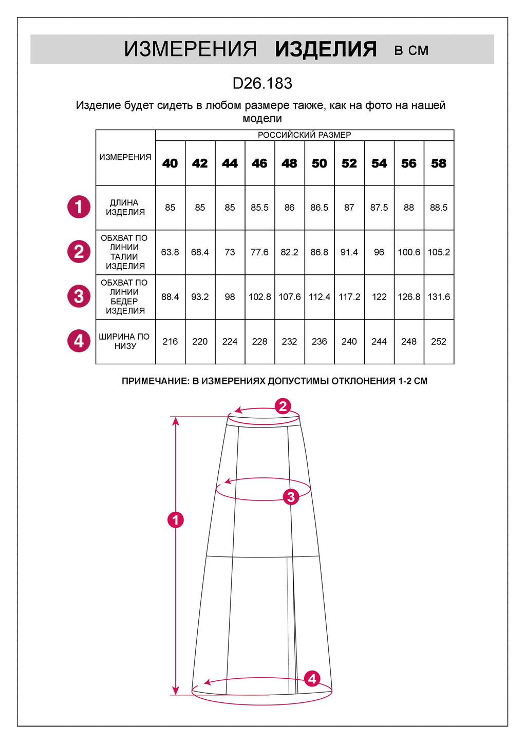 Расклешенная юбка из искусственной кожи - Vilatte фото 7