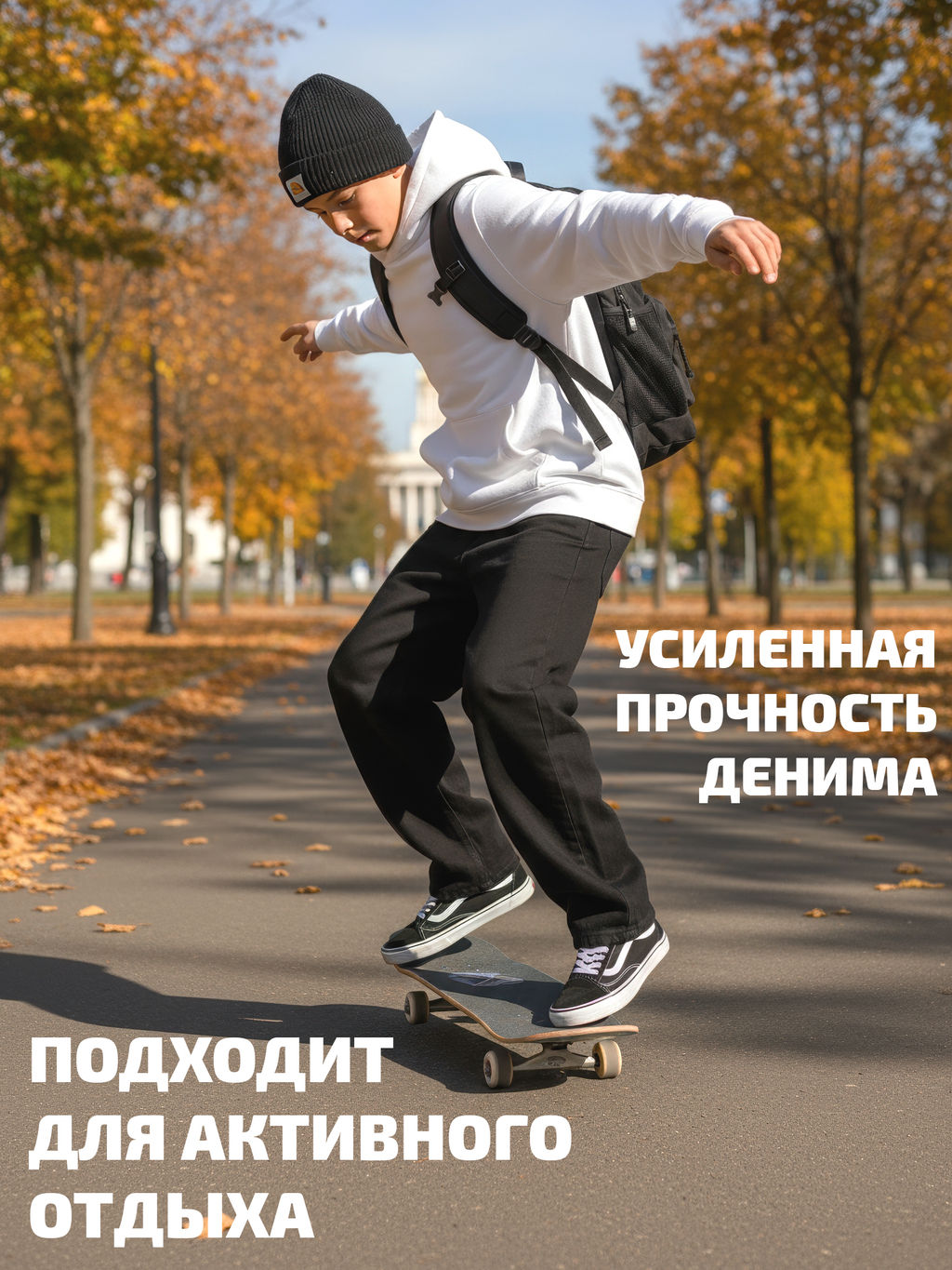 Джинсы-багги утеплённые для мальчиков