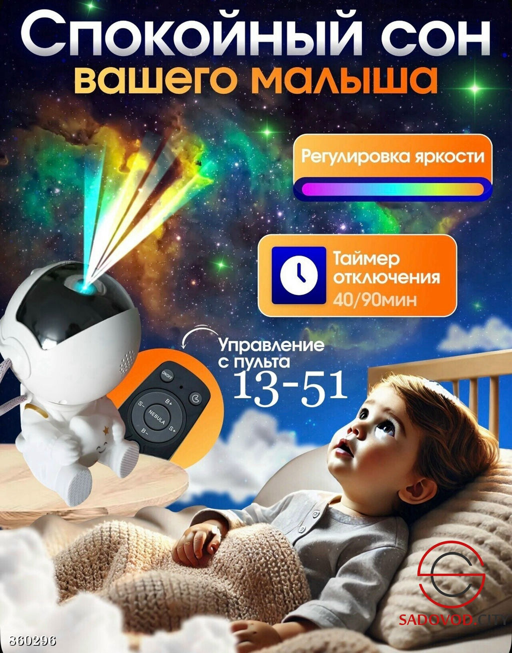 Проектор ночник звездное небо - Bruno фото 3