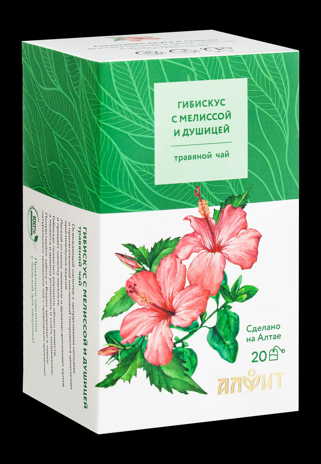 Травяной чай "Гибискус с мелиссой и душицей", 40 г (20 ф/п по 2 г) Алфит 7669