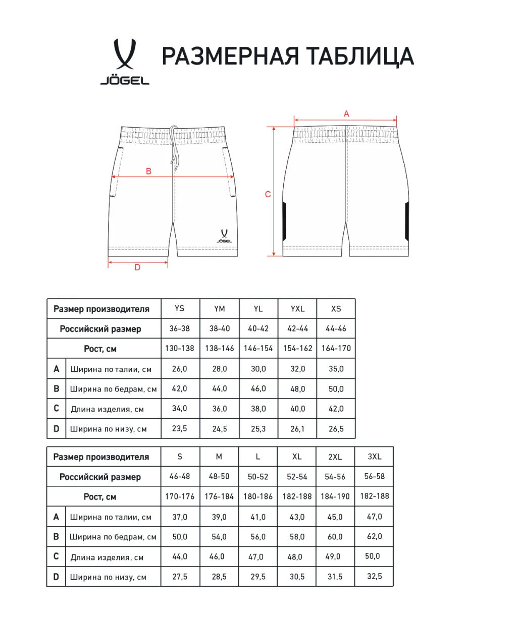 Шорты тренировочные JOGEL CAMP 2 Training Poly Shorts, темно-серый  фото 10