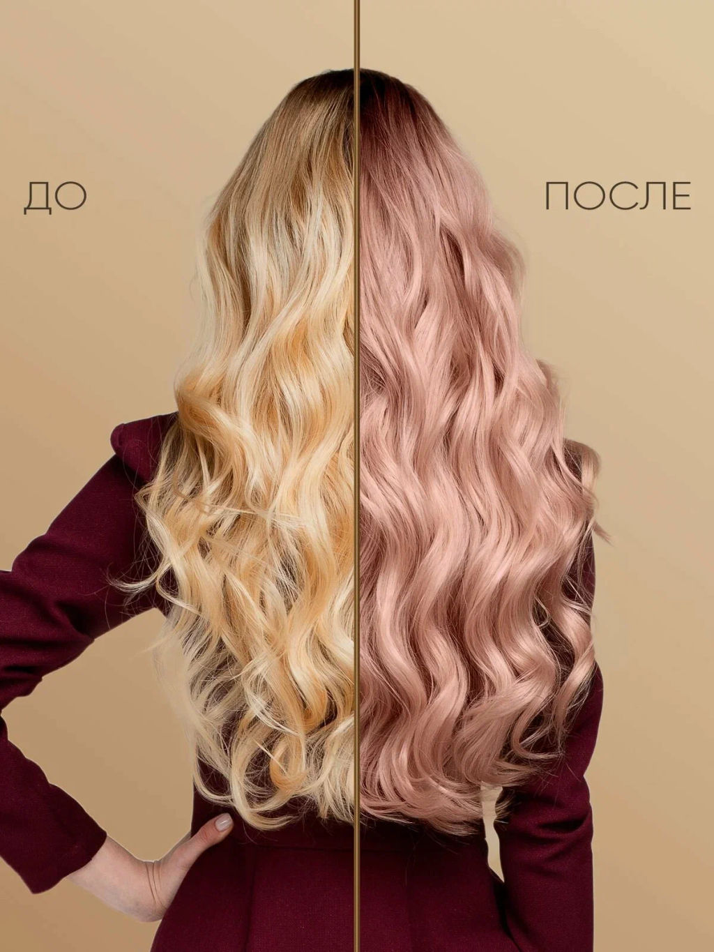 PROVOCATEUR COULEUR Краска безаммиачная д/волос 10.58 розовое шампанское 40/80/15мл