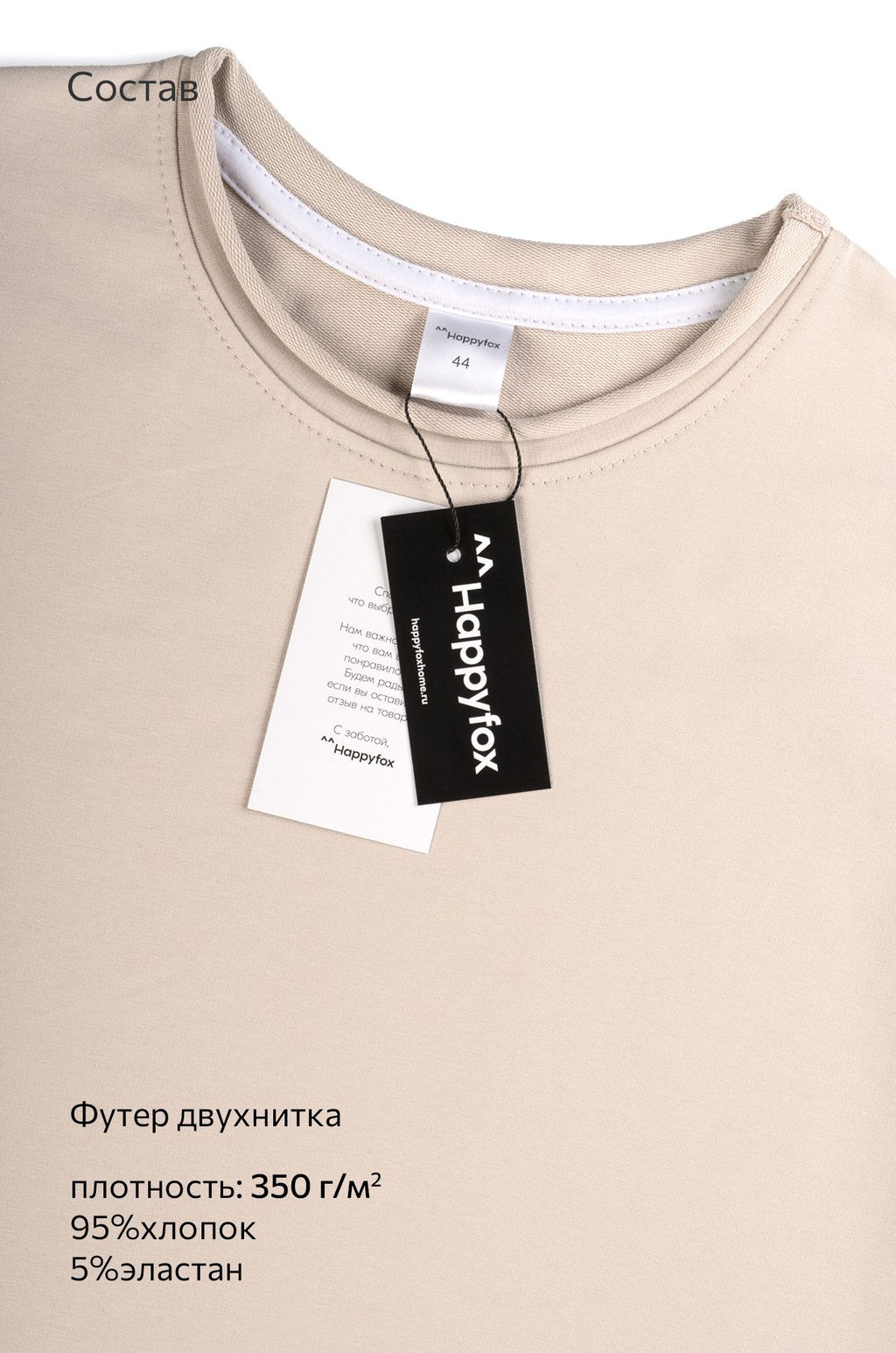 Женская футболка оверсайз из футера двухнитки Happyfox