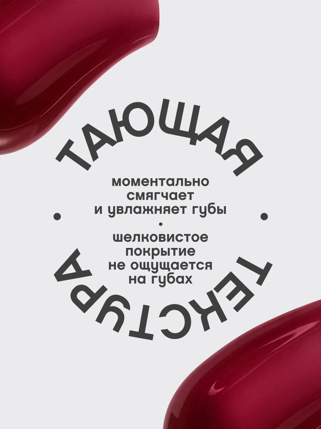 Vivienne Sabo Бальзам для губ с пептидами Bonbone тон 06 винный  фото 6