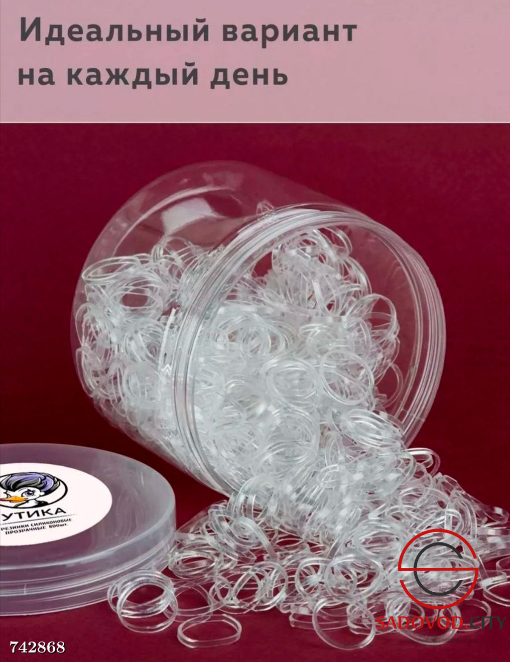 Силиконовые резинки 600 шт