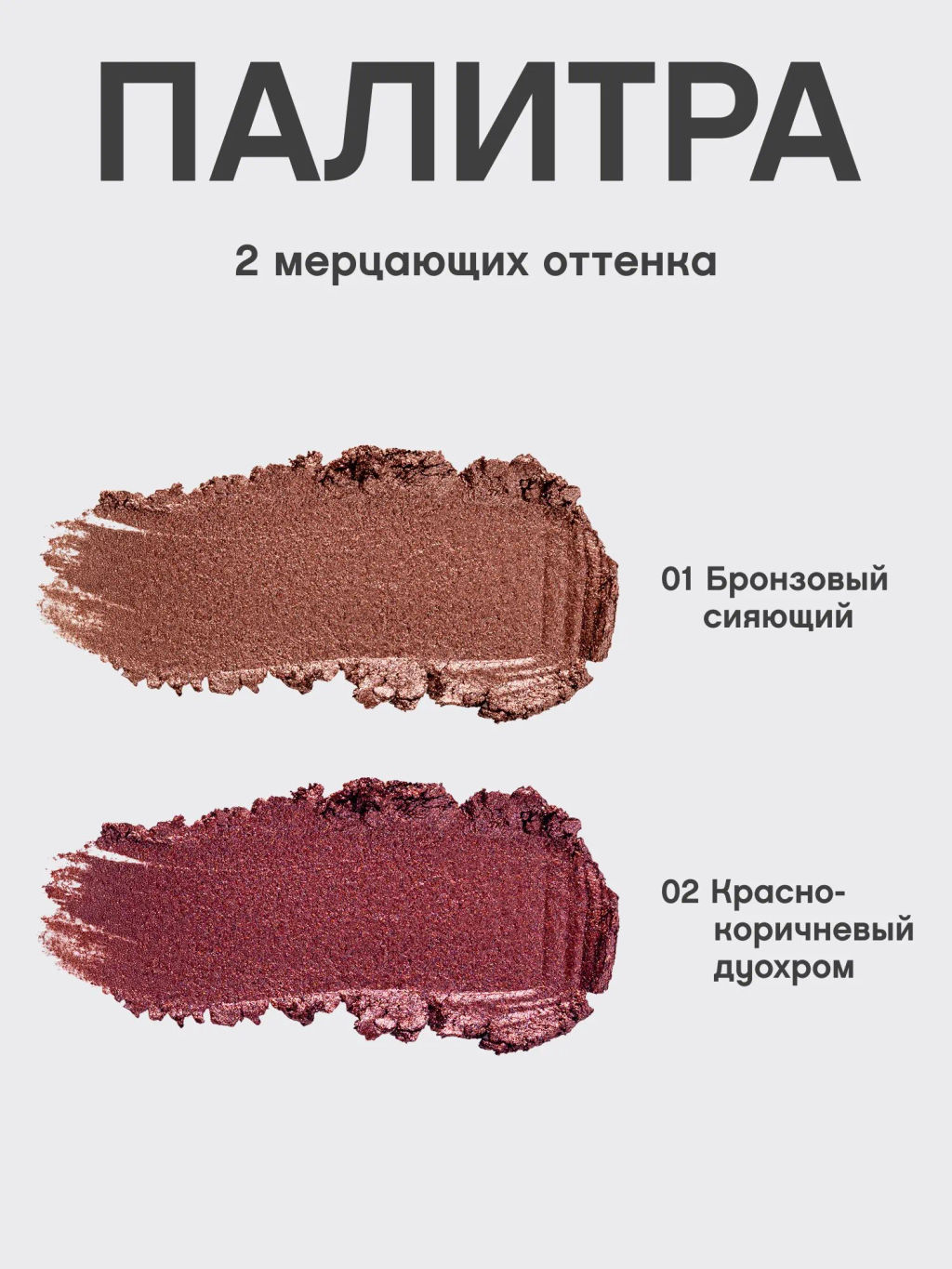 Vivienne Sabo Карандаш для глаз сияющий Riviera du Soleil 01 бронзовый сияющий  фото 5