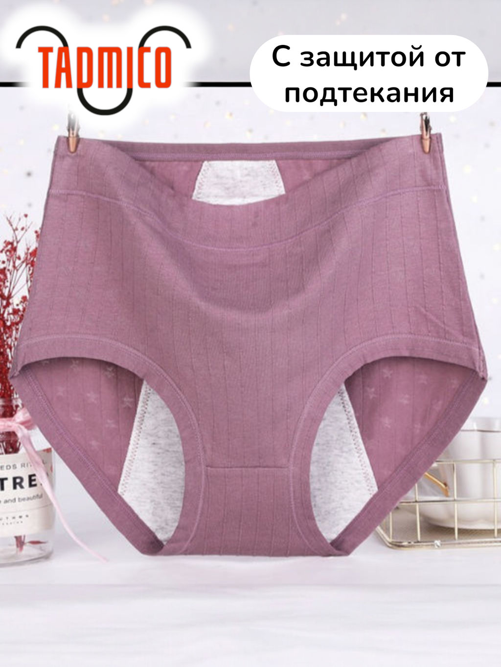 Трусики A32897260