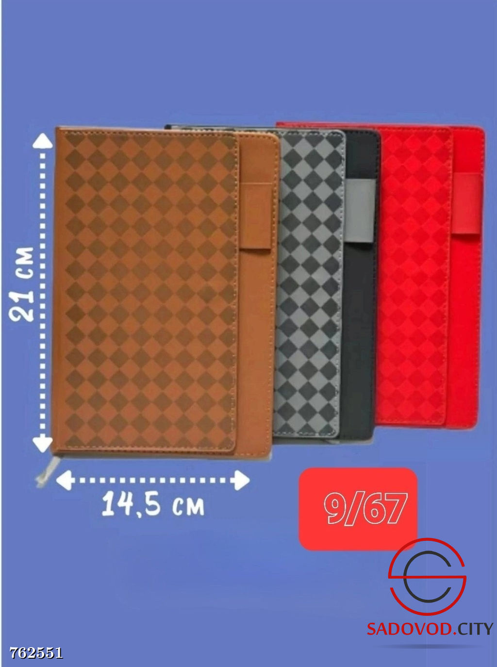 Ежедневник недатированный подарочный