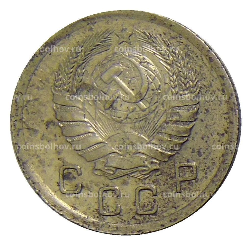 10 копеек 1940 года