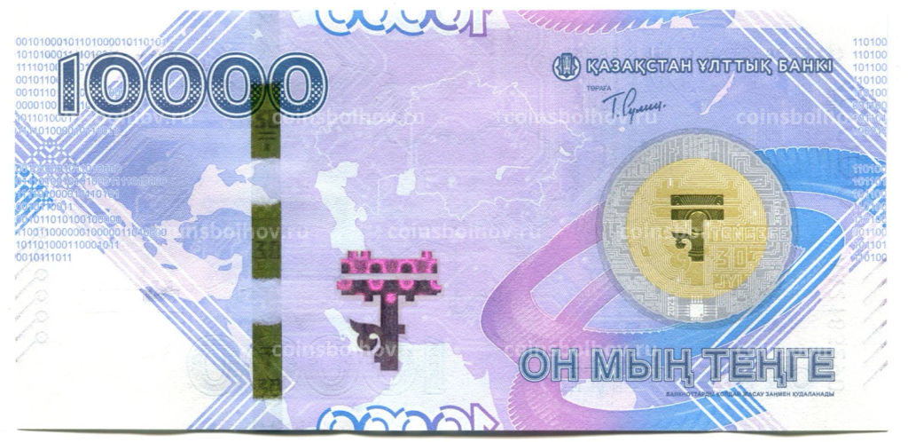 10000 тенге 2023 года Казахстан