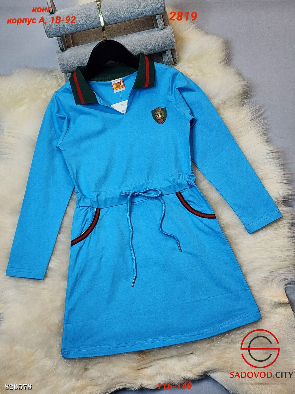 Детское платье на завязках