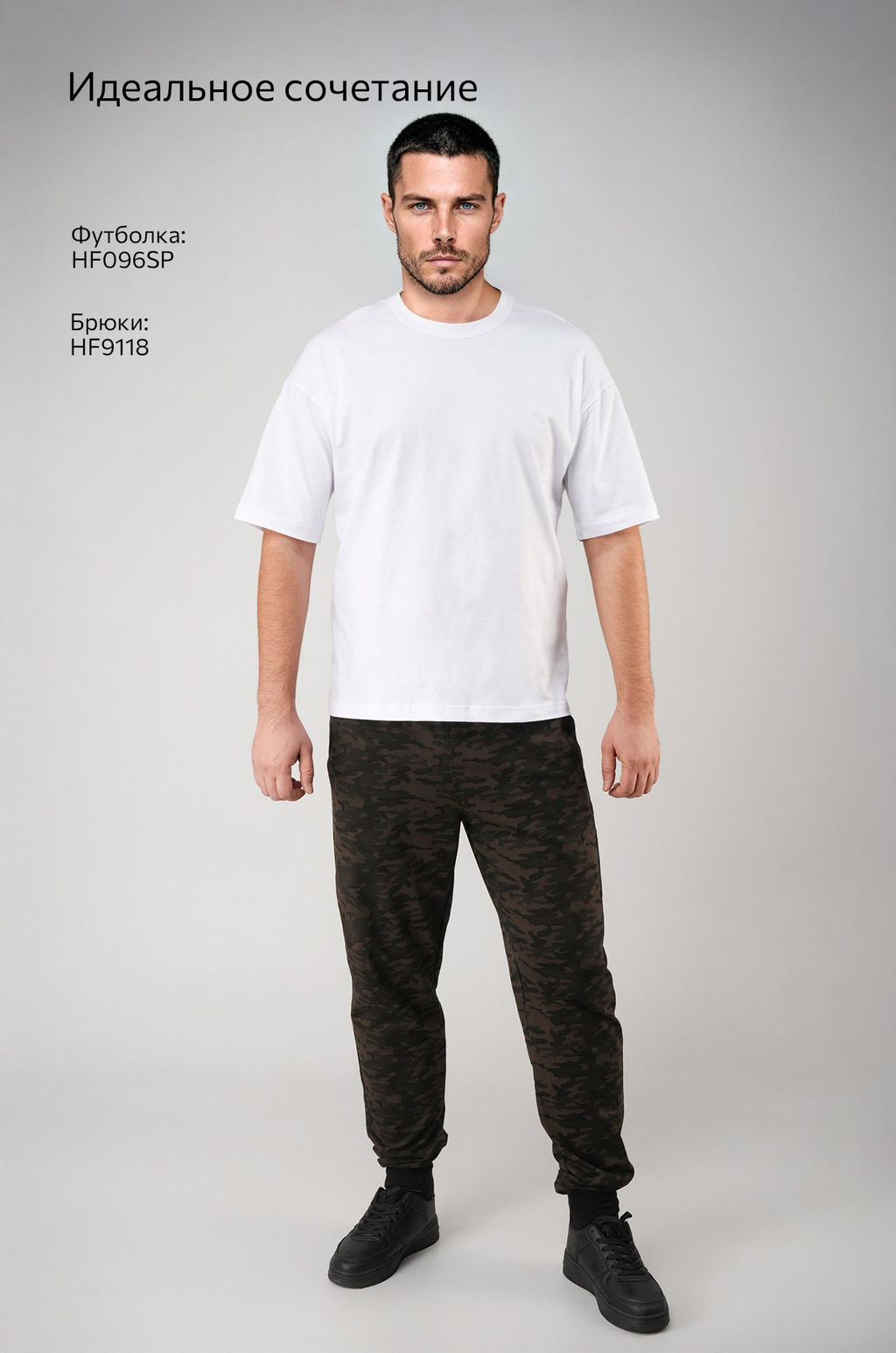 Мужские брюки из футера двухнитки Happyfox