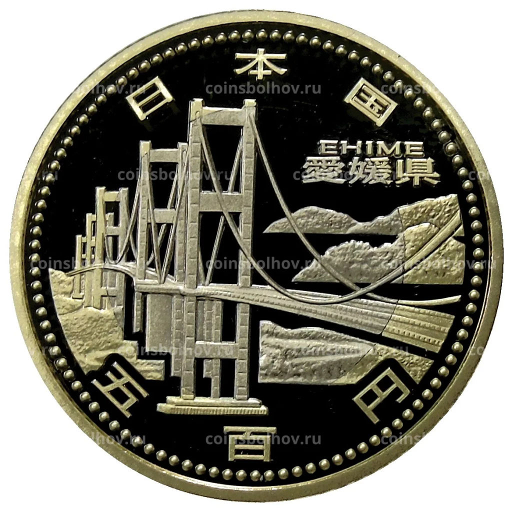 500 йен 2014 года Япония 47 префектур Японии Эхимэ (в коробке)