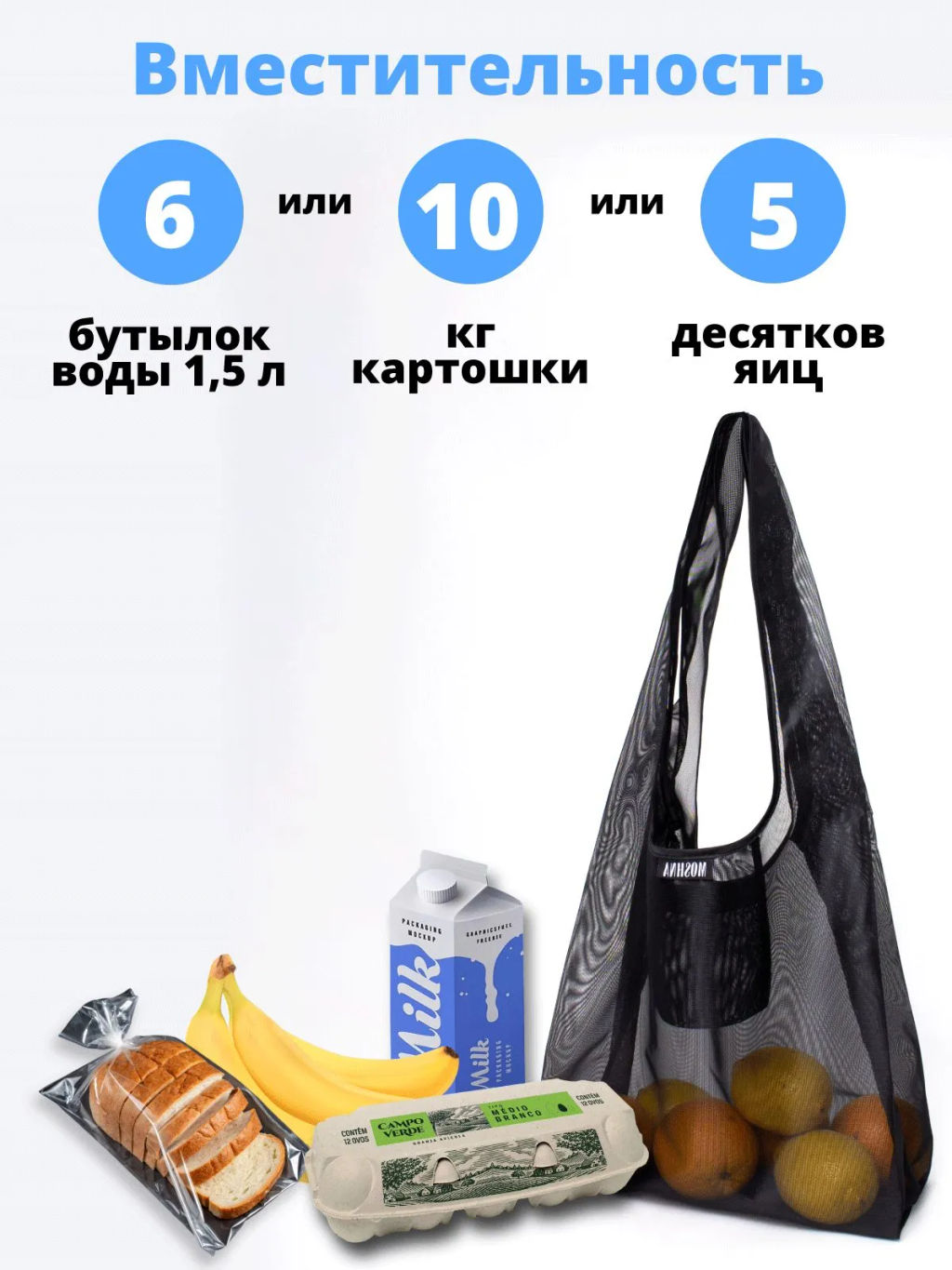 Мод.3, (SM3Long) длинн. ручки с кармашком. Сетка черный НОВИНКА!!! - Moshna фото 4